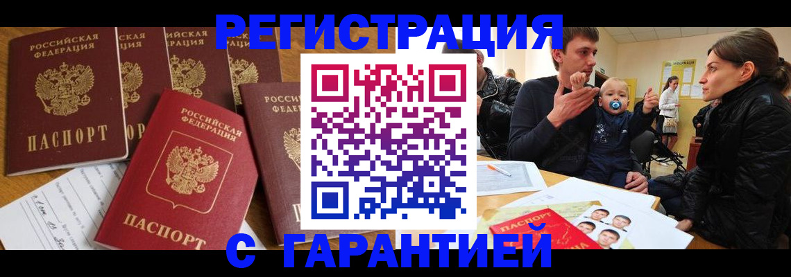 регистрация для дет. сада в Удомле