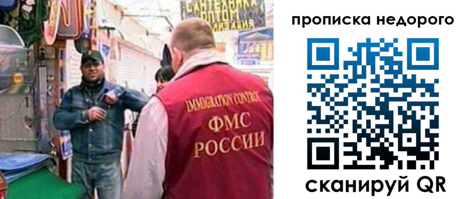 временная регистрация в квартире в Удомле