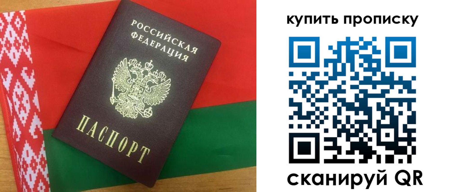 прописка для кредита в Удомле