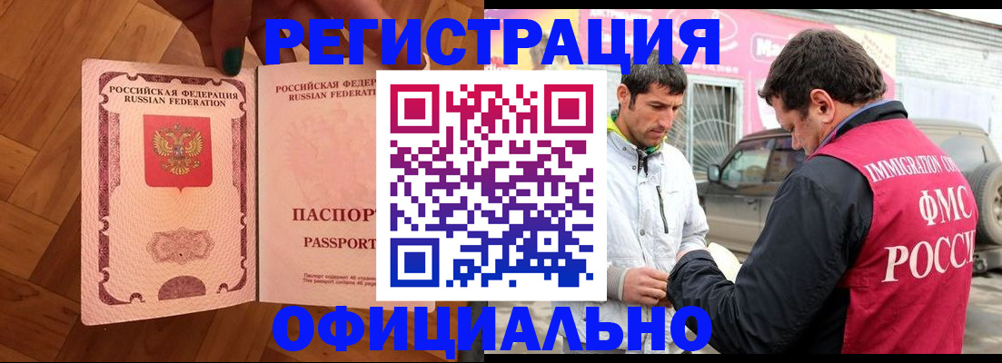 прописка ребенка в Удомле