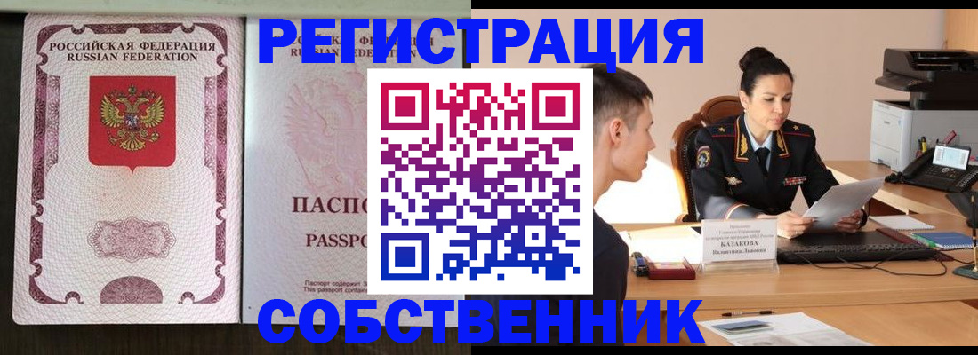 временная регистрация поиск в Удомле