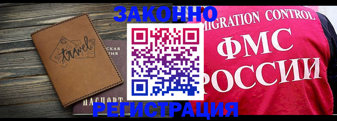 прописка для военкомата в Удомле