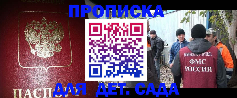 миграционный учет в Удомле
