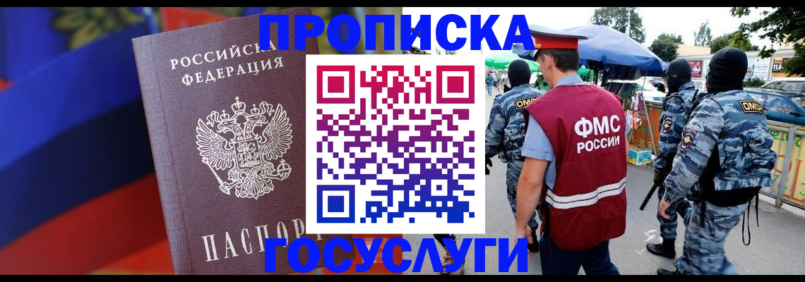 регистрация в Удомле